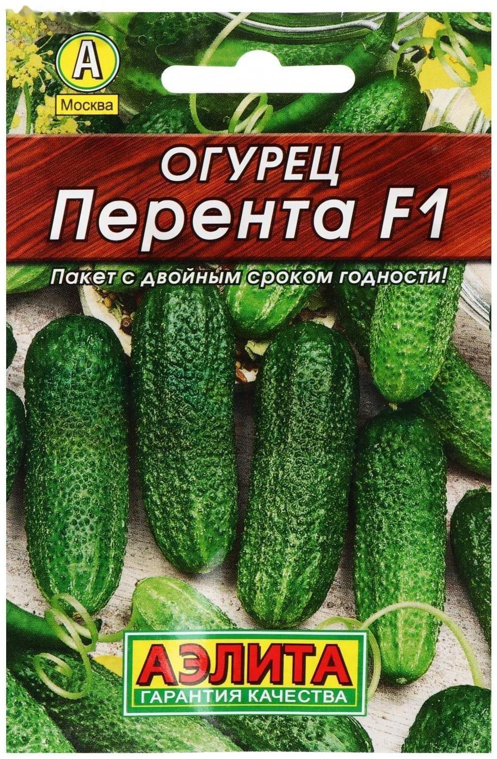 Семена Огурец 