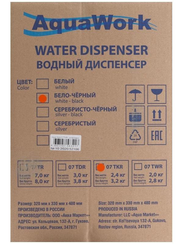 Кулер для воды AquaWork AW 0.7TKR, только нагрев, 700 Вт, бело/черный