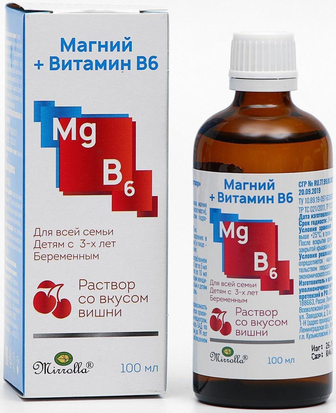 Раствор Mirrolla Магний + витамин B6, со вкусом вишни, укрепление сердца, сосудов и нервной системы, 100 мл