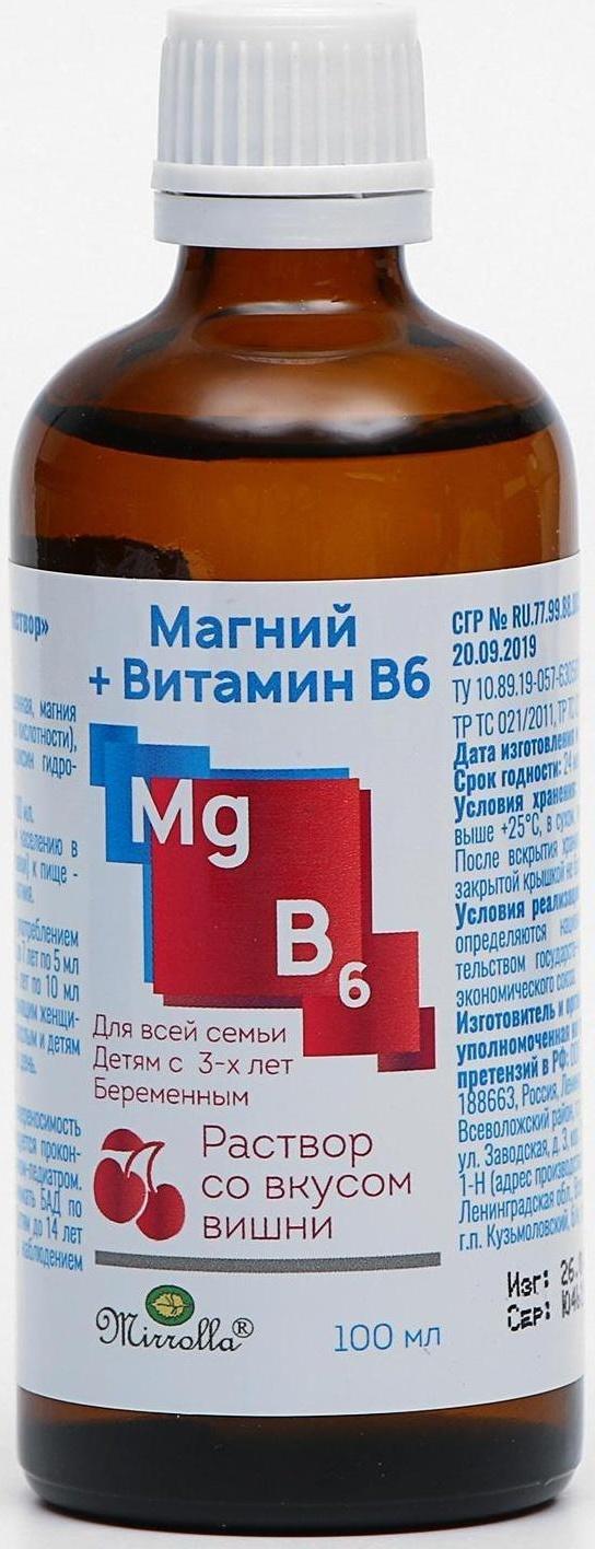 Раствор Mirrolla Магний + витамин B6, со вкусом вишни, укрепление сердца, сосудов и нервной системы, 100 мл