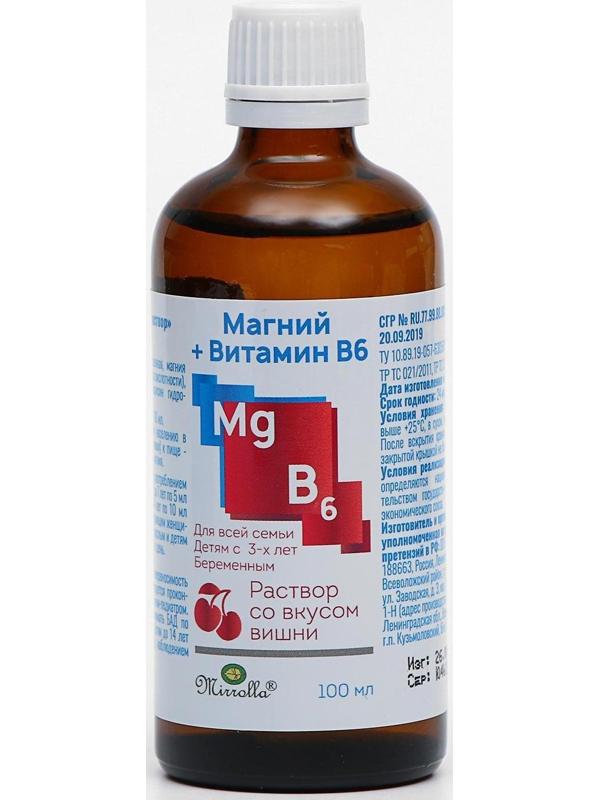 Раствор Mirrolla Магний + витамин B6, со вкусом вишни, укрепление сердца, сосудов и нервной системы, 100 мл