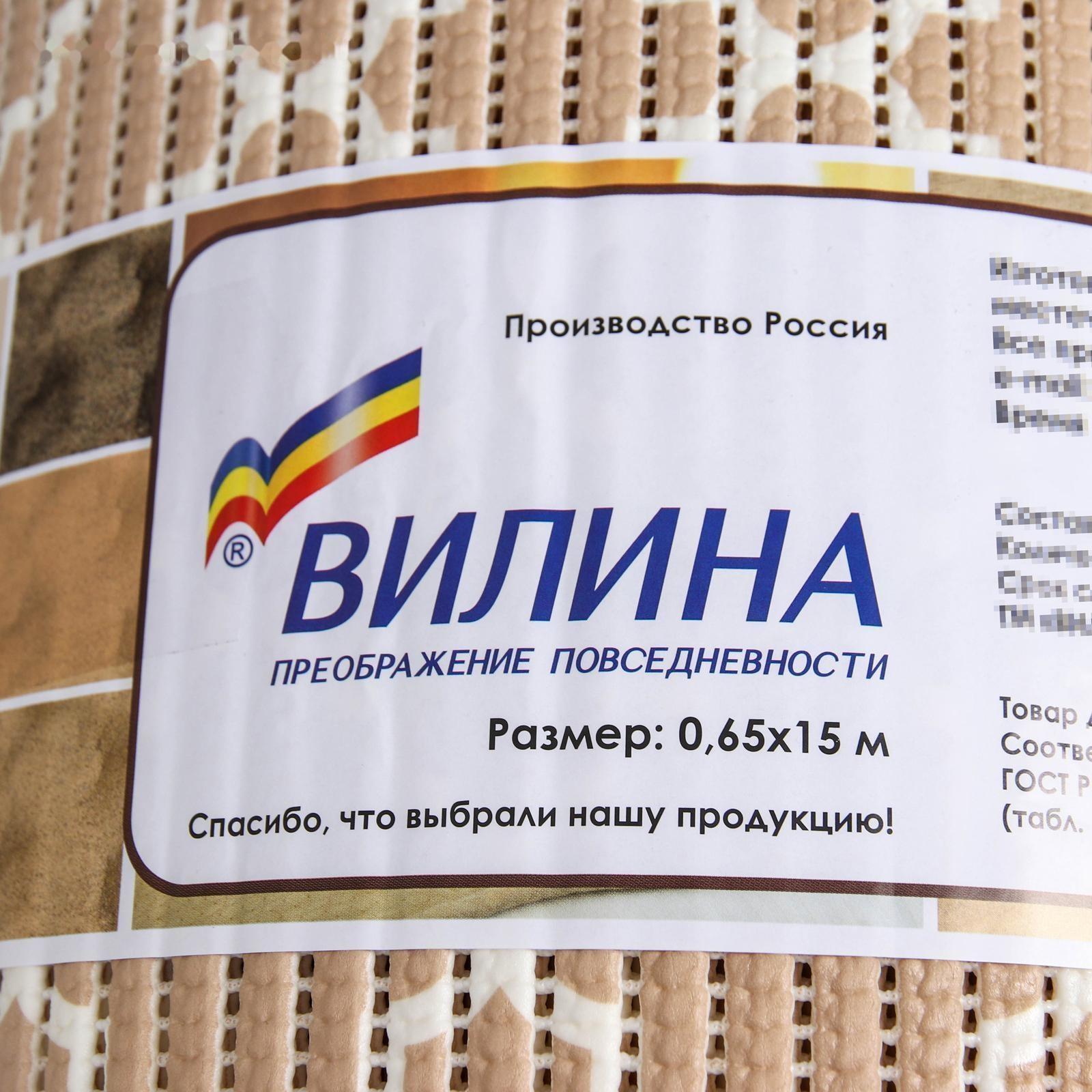 Коврик ПВХ «Песчаные сети», 0,65×15 м