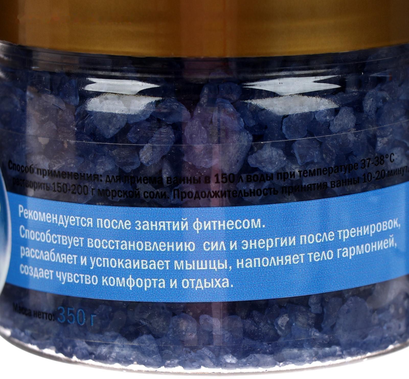 Соль для ванн Dr.Aqua Spa Expert, фитнес, 350 г