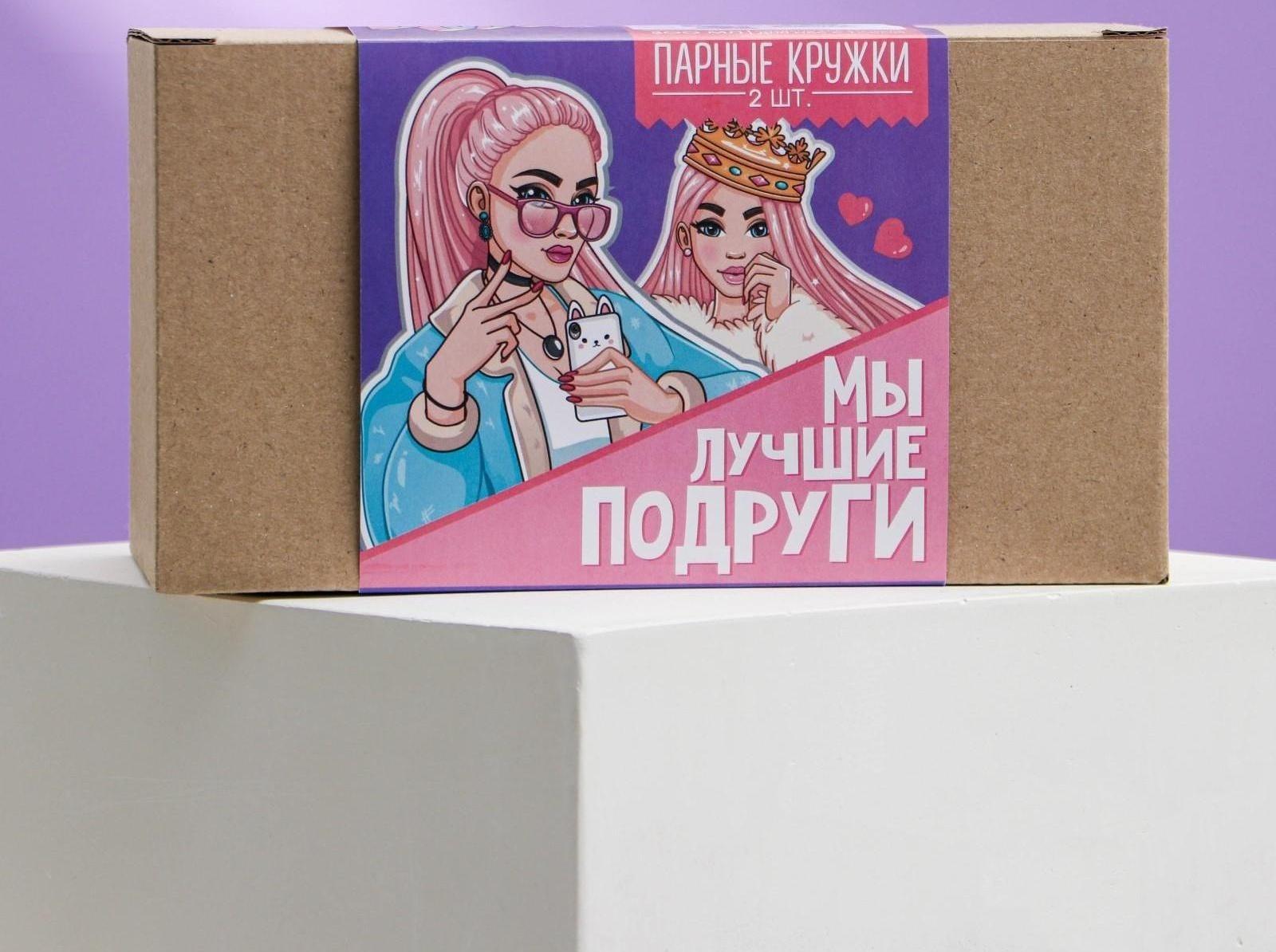 Подарочный набор  «Для лучших подруг», кружки 2 шт, 320 мл
