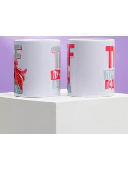 Подарочный набор  «Для лучших подруг», кружки 2 шт, 320 мл