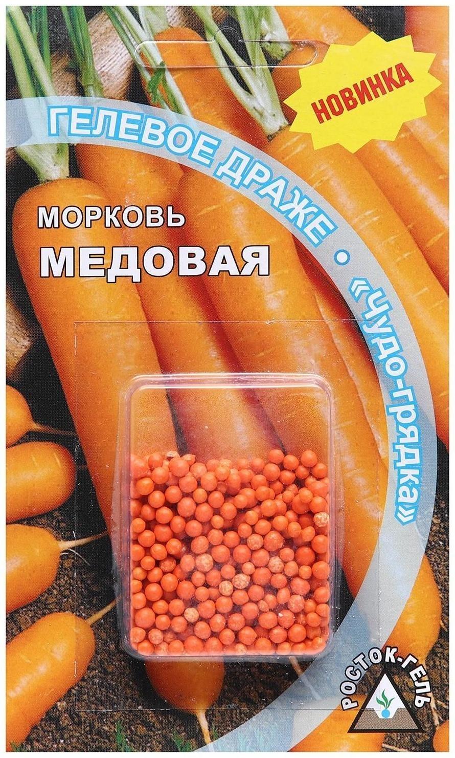 Семена Моркови 