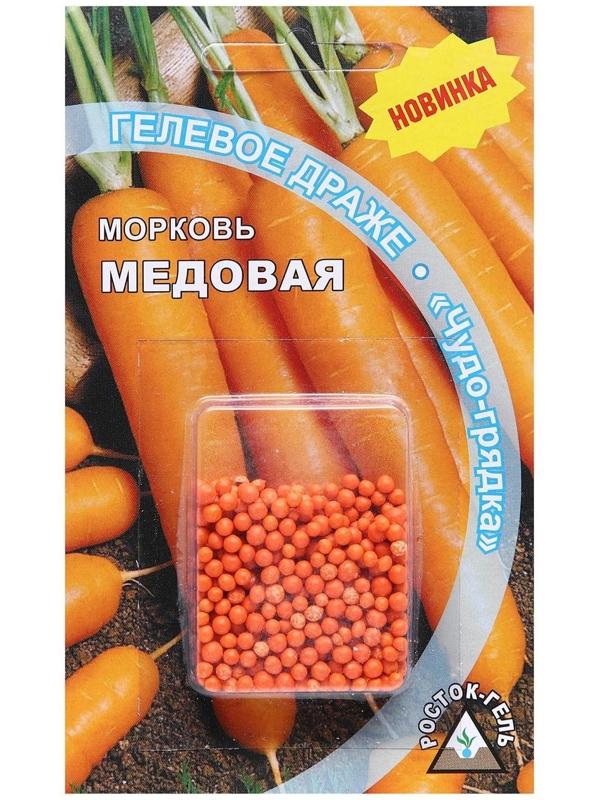 Семена Моркови 