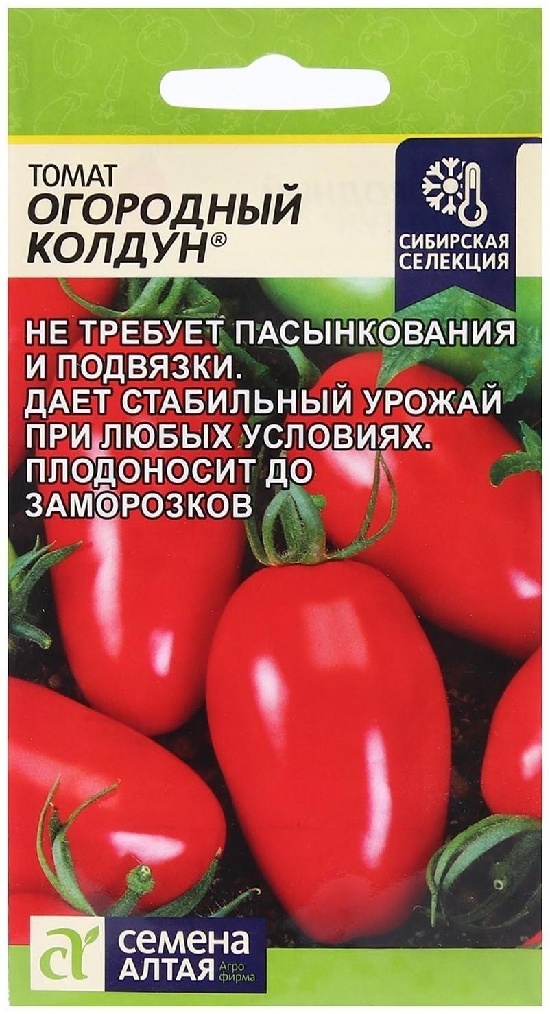 Семена Томат 