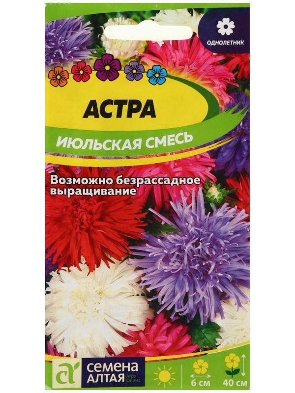 Семена цветов Астра 