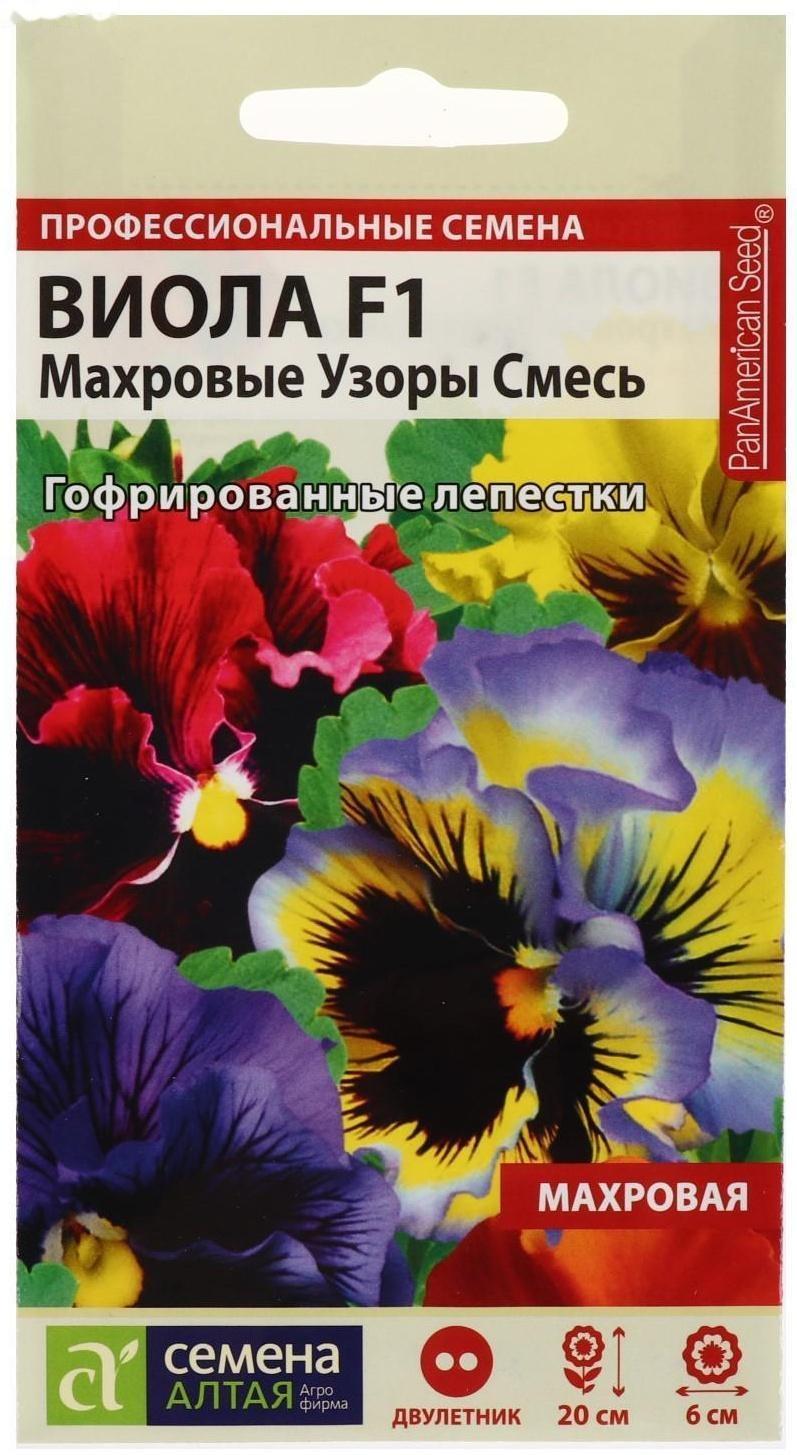 Семена цветов Виола 