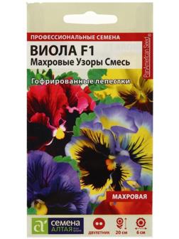 Семена цветов Виола 