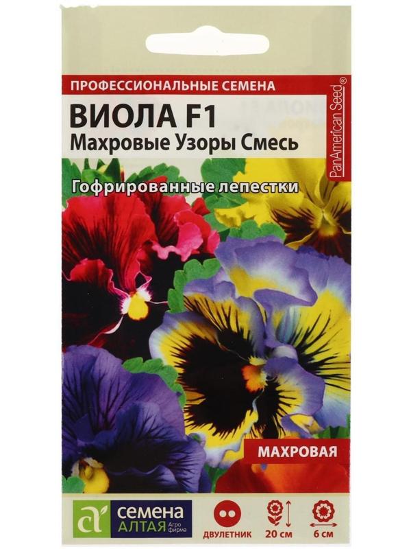 Семена цветов Виола 