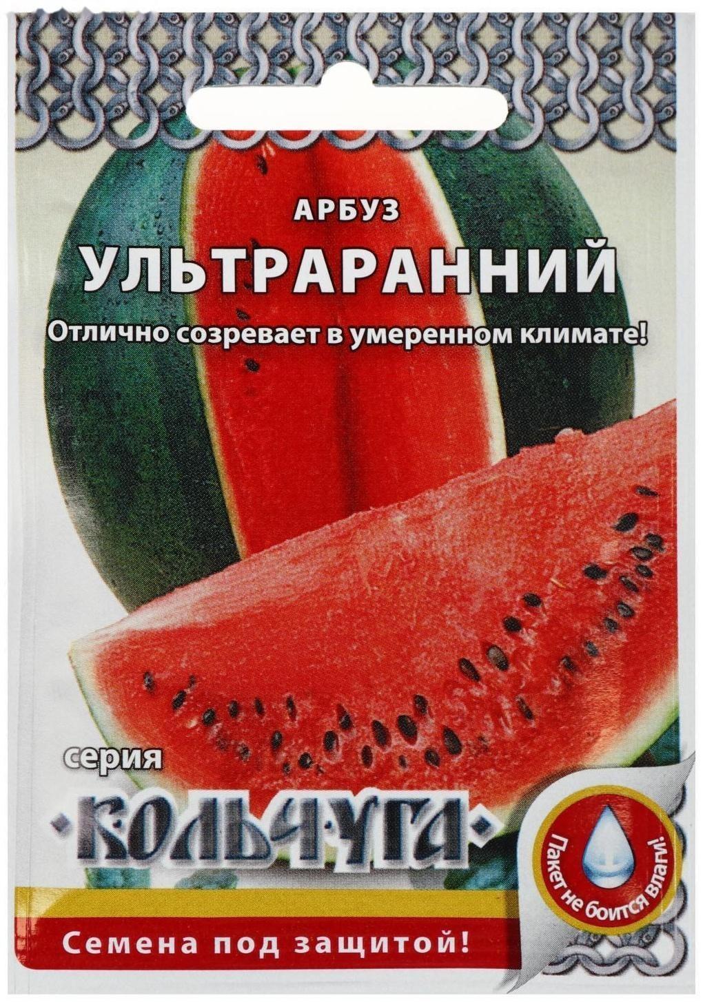 Семена Арбуз 