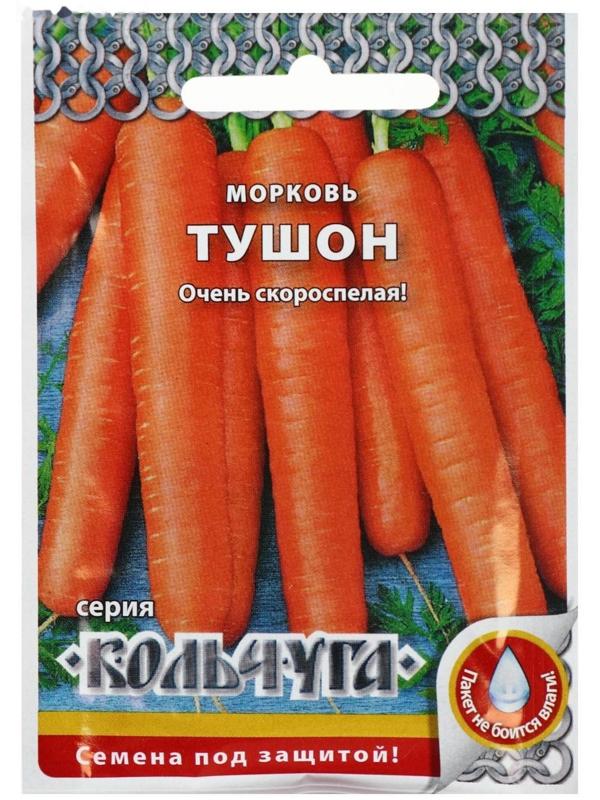 Семена Морковь 