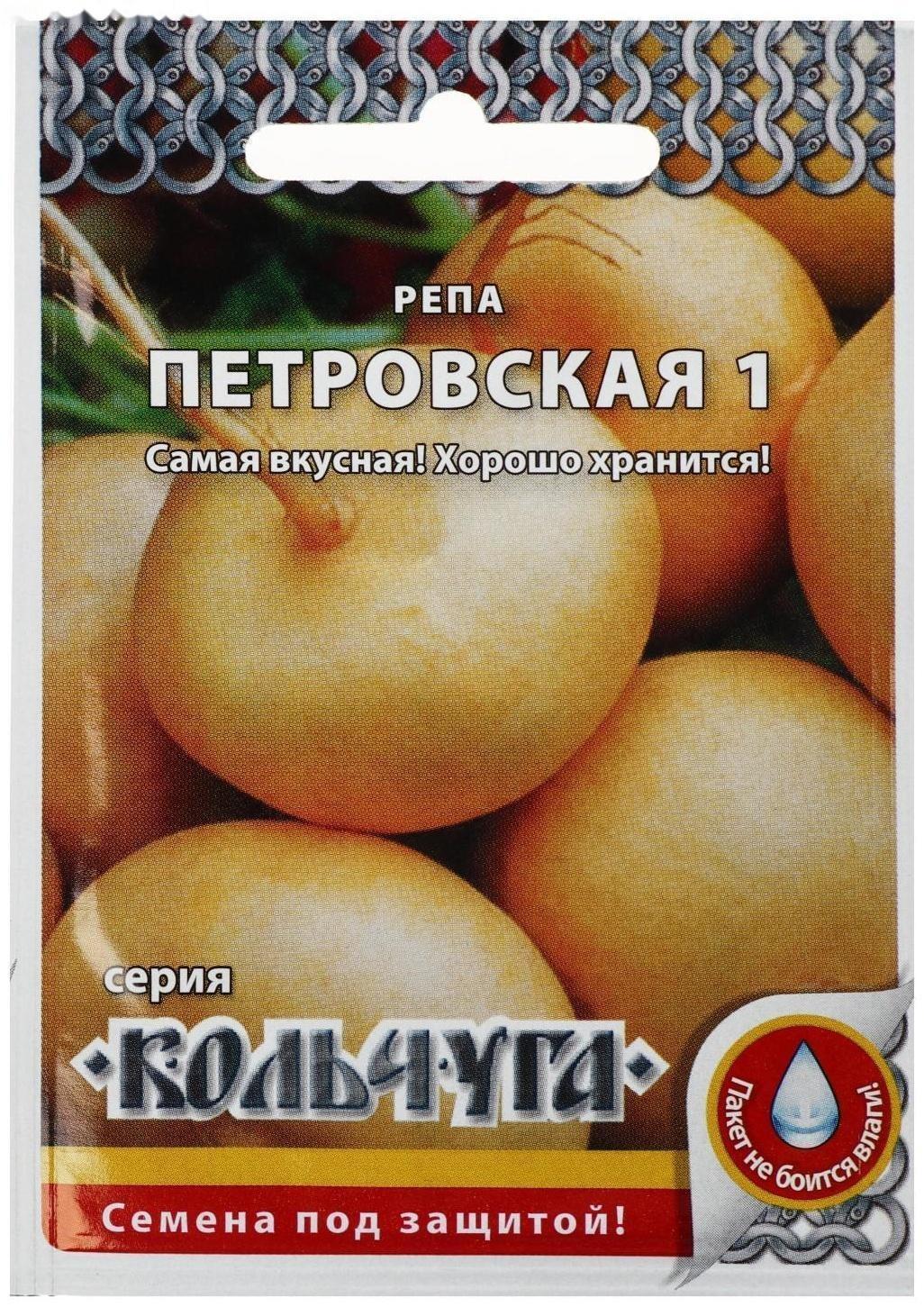 Семена Репа 