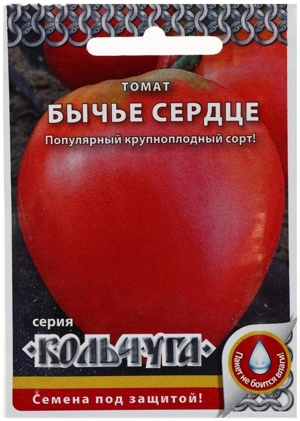 Семена Томат 