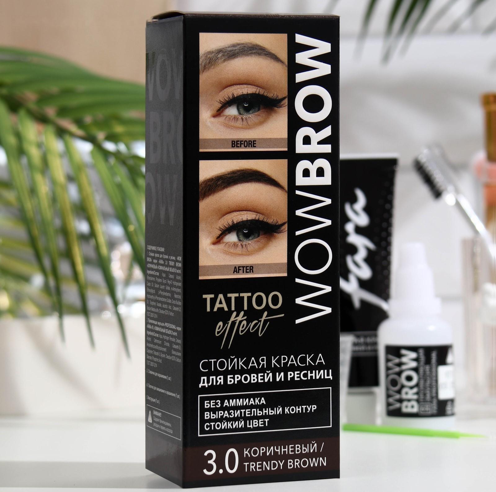 Стойкая краска для бровей и ресниц с эффектом татуажа Wow Brow, 3.0 коричневый