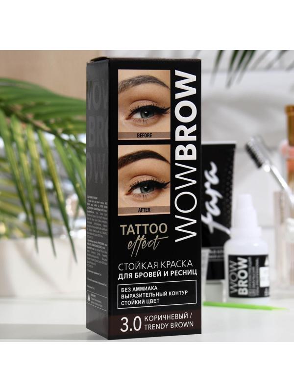 Стойкая краска для бровей и ресниц с эффектом татуажа Wow Brow, 3.0 коричневый