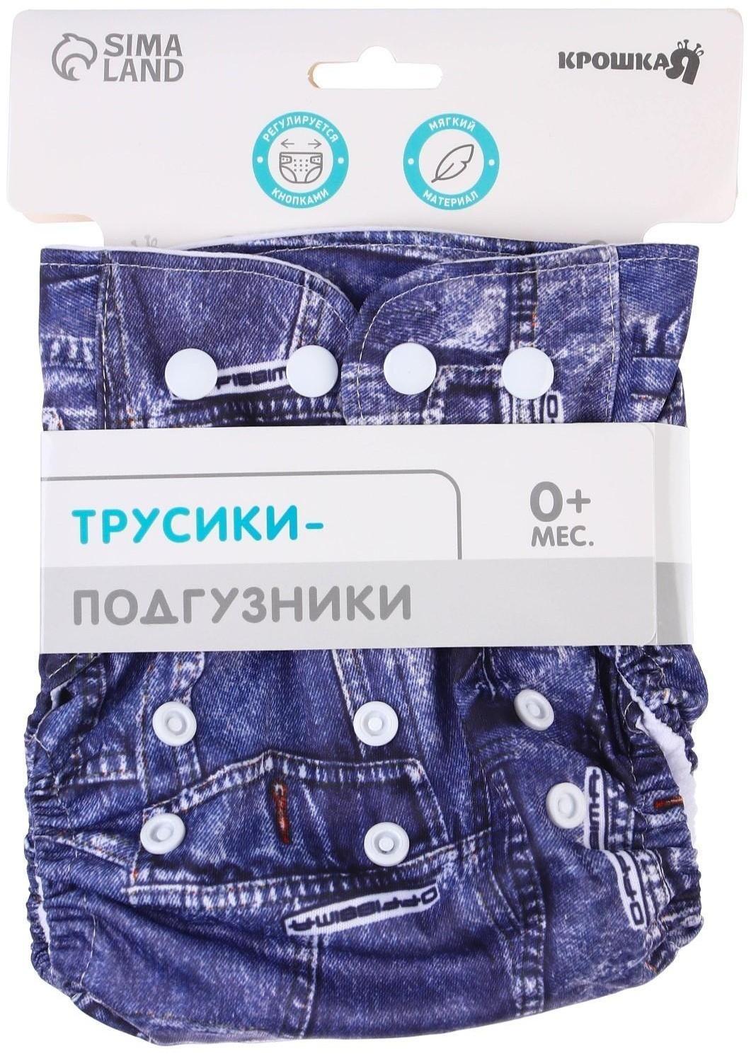 Многоразовый подгузник «Джинс»