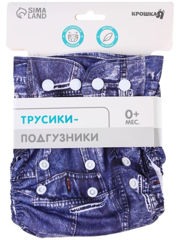 Многоразовый подгузник «Джинс»