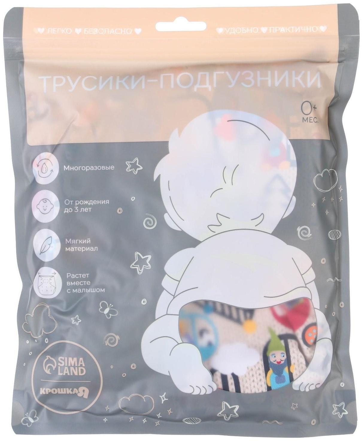 Многоразовый подгузник «Гномики»