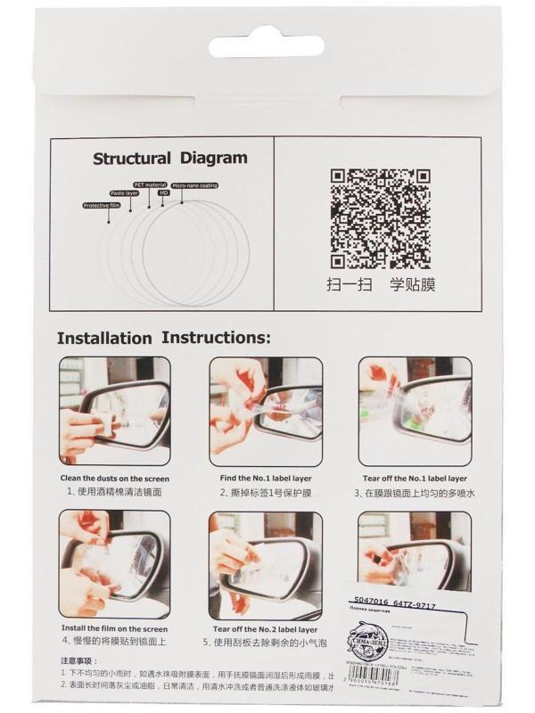 Плёнка защитная 