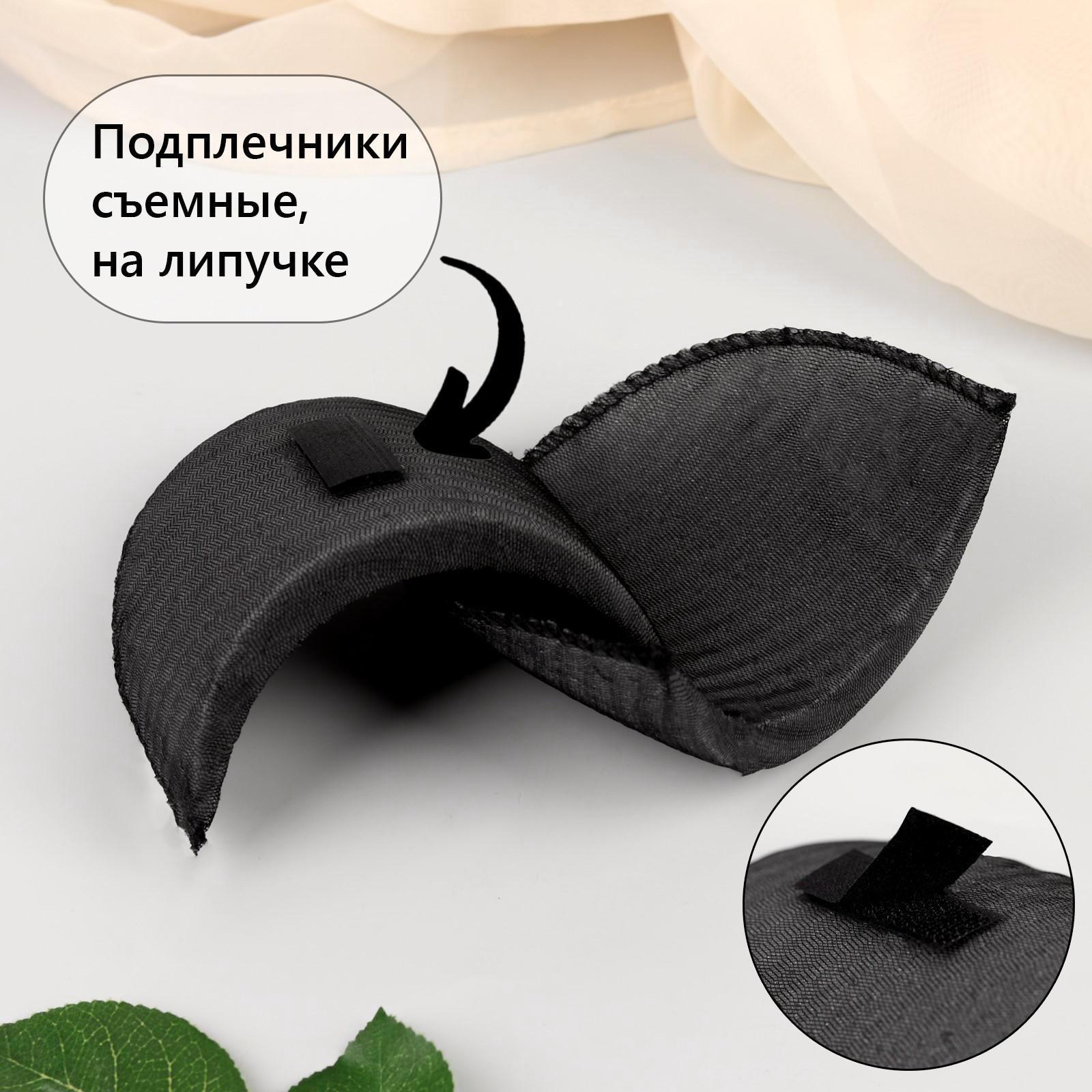 Подплечники втачные, В-14, с липучкой, 10 шт, цвет чёрный