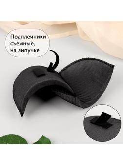 Подплечники втачные, В-14, с липучкой, 10 шт, цвет чёрный
