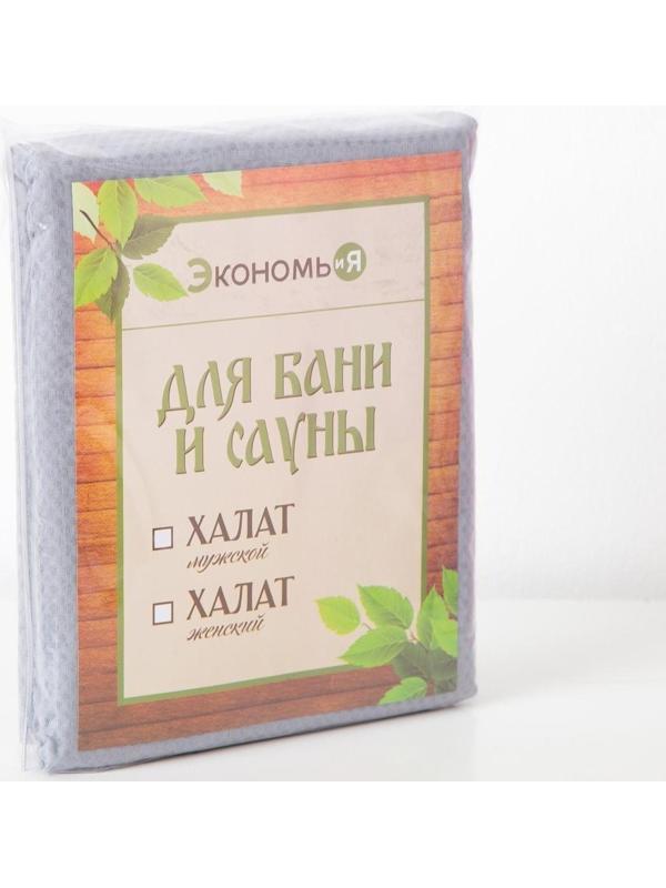 Халат вафельный мужской удлинённый Экономь и Я размер 54-56, цвет серый, 100% хлопок, 200г/м2