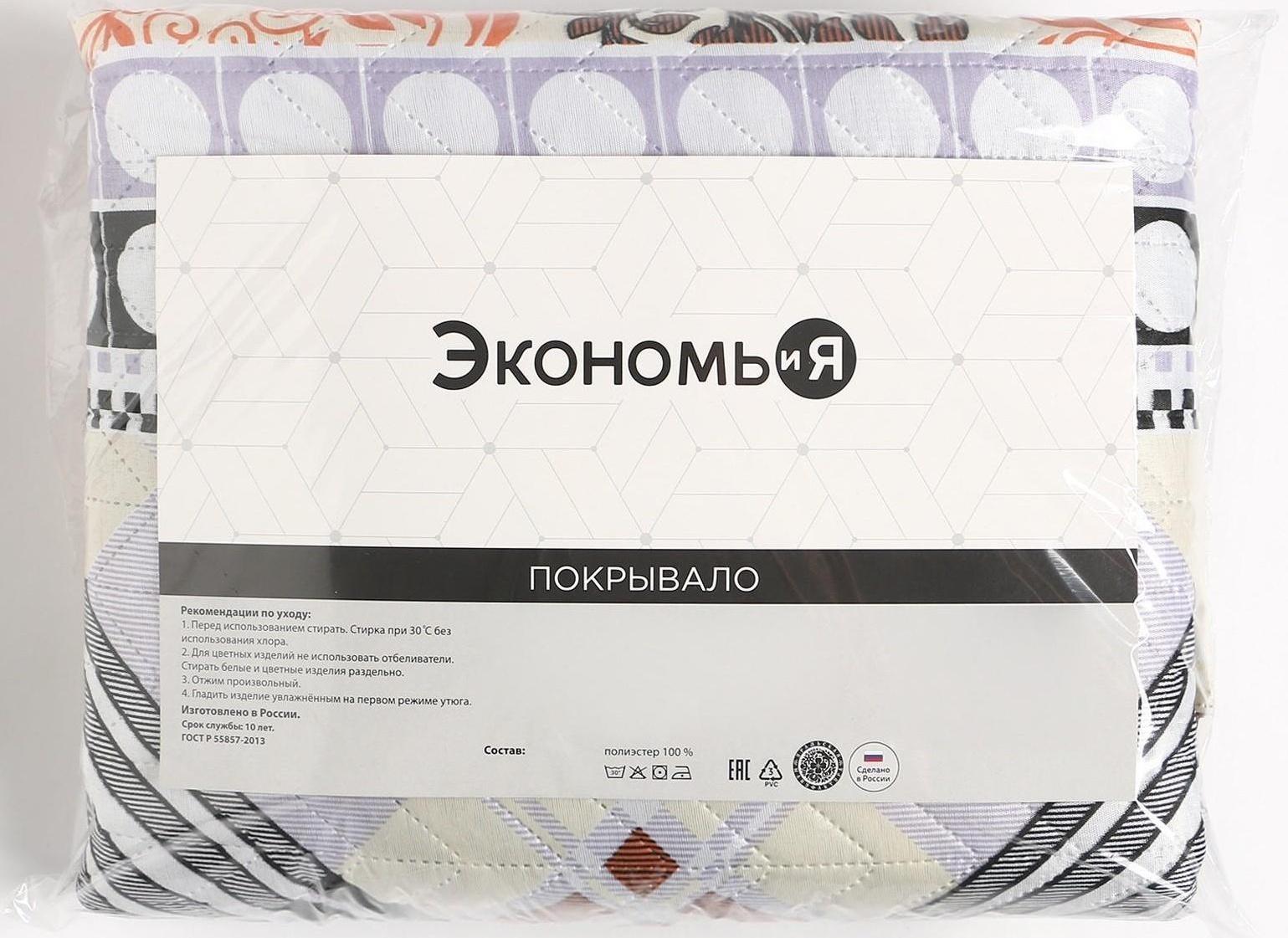 Покрывало 1,5 сп Экономь и Я «Элегия» 150х210±5см