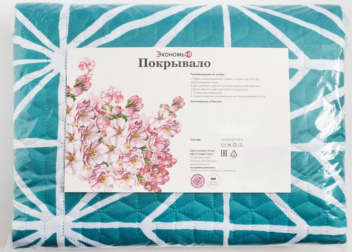 Покрывало евро Экономь и Я «Паутина» 200х210±5см