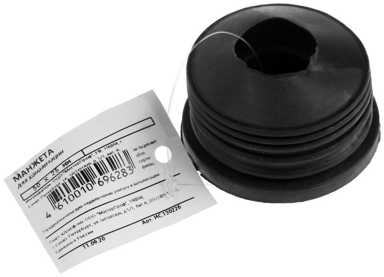 Манжета переходная MasterProf, d=50 х 25 мм, для канализационных труб