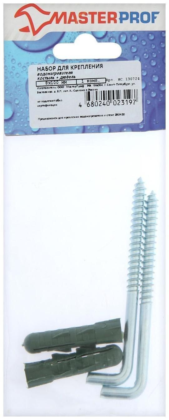 Набор для крепления бойлера и водонагревателя MasterProf, 100 л., шуруп-костыль 8х100, 2 шт.