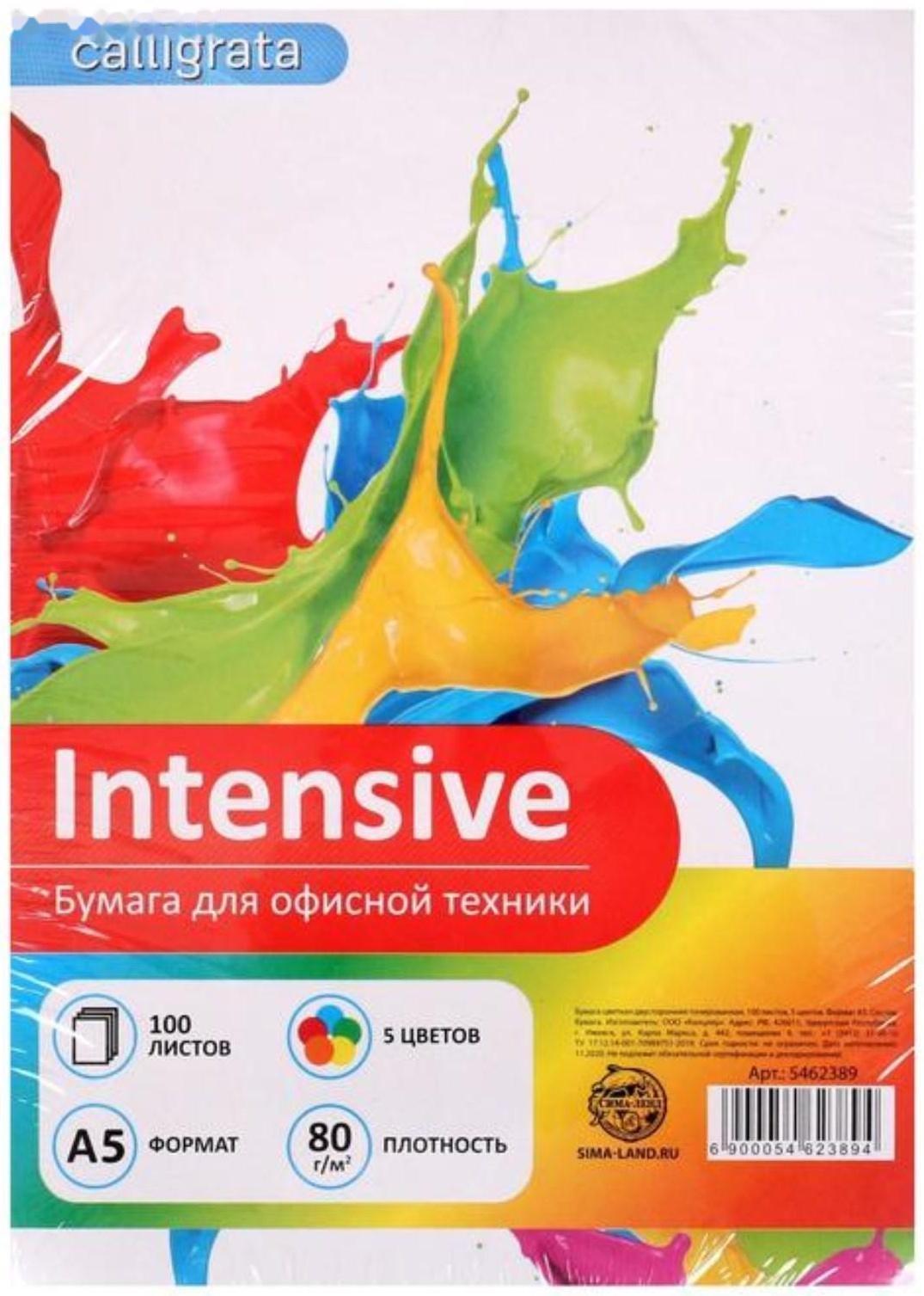 Бумага цветная А5, 100 листов Calligrata Интенсив, 5 цветов, 80 г/м²