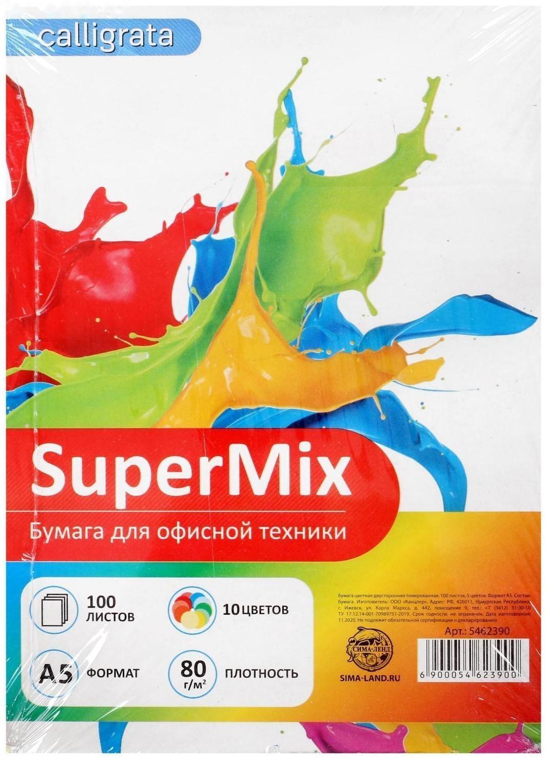Бумага цветная А5, 100 листов Calligrata Пастель+Интенсив, 10 цветов, 80 г/м²