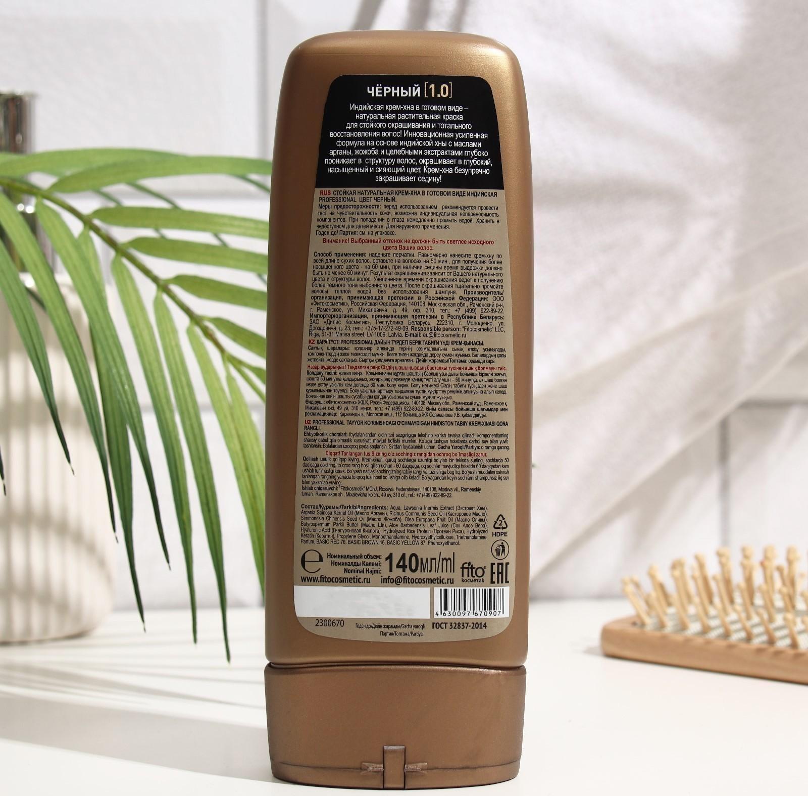 Крем-хна индийская в готовом виде Fitoкосметик Professional, тон чёрный, 140 мл