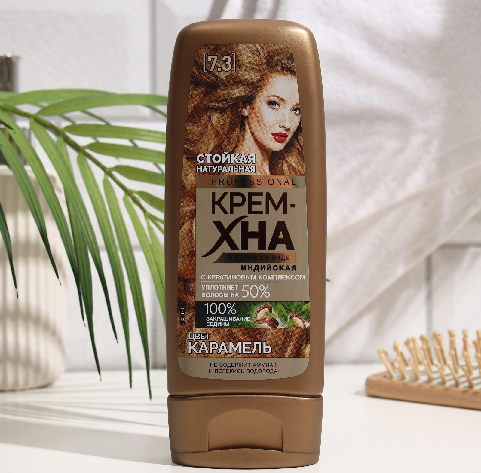 Крем-хна индийская в готовом виде Fitoкосметик Professional, тон карамель, 140 мл