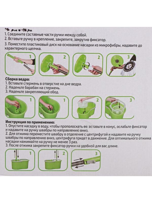 Швабра с отжимом и ведро с металлической центрифугой, 14 л, запасная насадка из микрофибры, цвет МИКС. Разобранный, продаётся кратно боксу