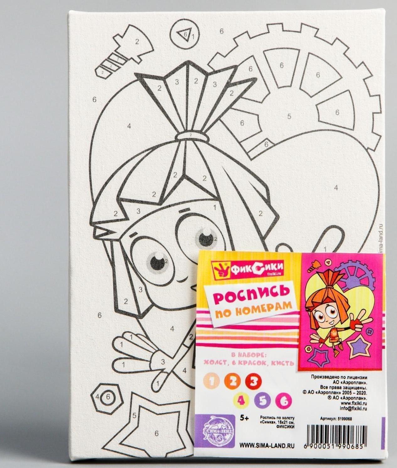 Картина по номерам «Симка», ФИКСИКИ, 21 х 15 см