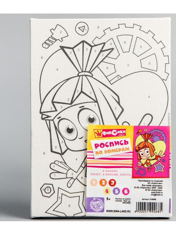 Картина по номерам «Симка», ФИКСИКИ, 21 х 15 см