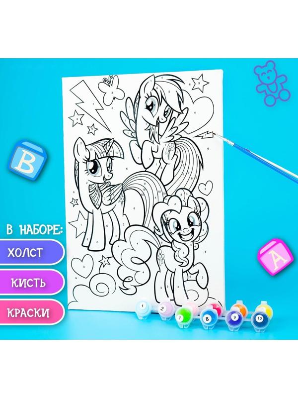Картина по номерам «Друзья», My Little Pony, 20 х 30 см