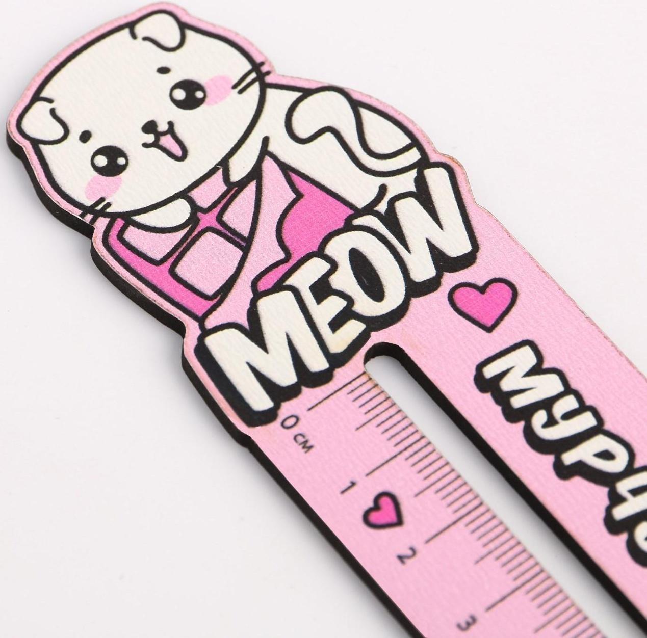 Линейка формовая Meow