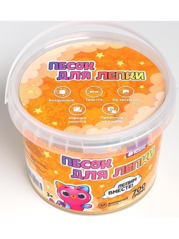 Кинетический песок 0,7 кг, оранжевый