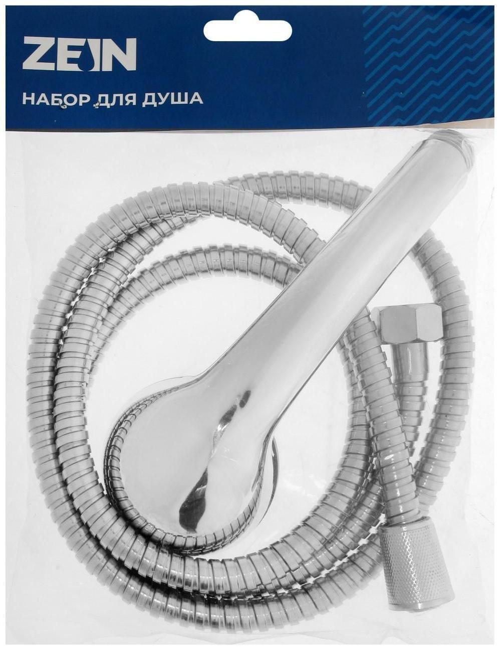 Набор для душа ZEIN Z0201, шланг 150 см, гайки пластик, лейка 1 режим