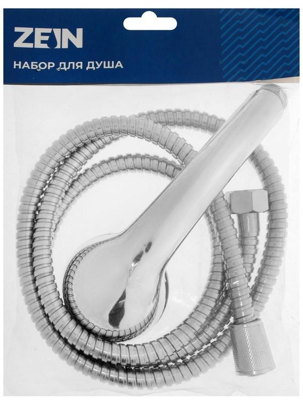 Набор для душа ZEIN Z0201, шланг 150 см, гайки пластик, лейка 1 режим