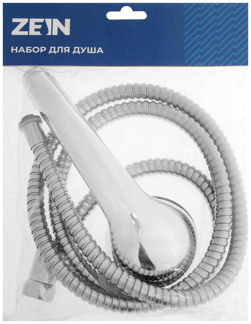 Набор для душа ZEIN Z0101, шланг 150 см, гайки металл, лейка 1 режим