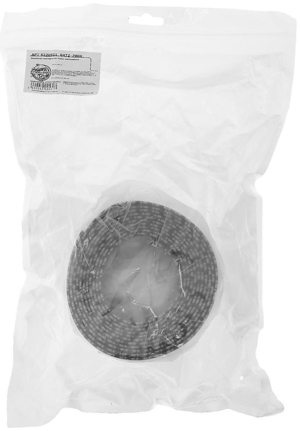 Защитная накладка на порог авто, под карбон, самоклеящаяся, 7х250 см