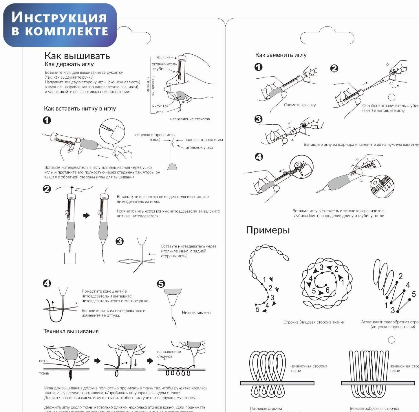 Игла для вышивания, для ковровой техники, d = 1,3/1,6/2,2 мм, с нитевдевателем, цвет белый/синий