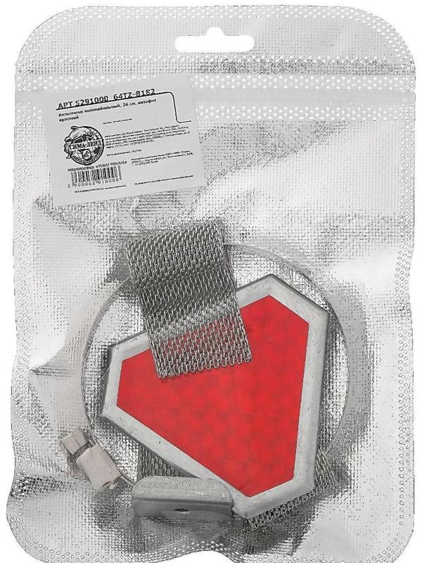 Антистатик автомобильный, 26 см, катафот красный