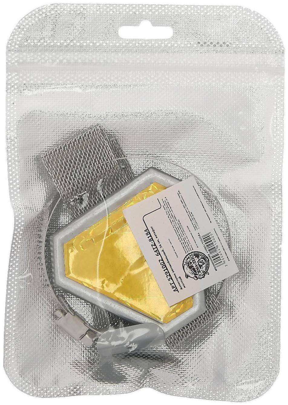 Антистатик автомобильный, 26 см, катафот желтый